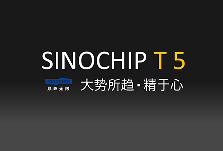 鼎峰新品发布会：T5 32升大载重植保无人机隆重发布