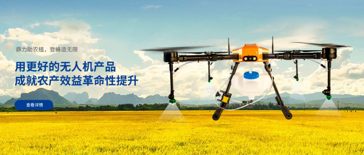 农用无人机厂家分享植保无人机的保养维护技巧